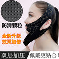 V-Shape Face Lifting Mask - Anti-Aging Firming Band for Jawline & Double Chin