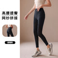Fall Sporty Slimming Mesh High Waist Lightweight Pants