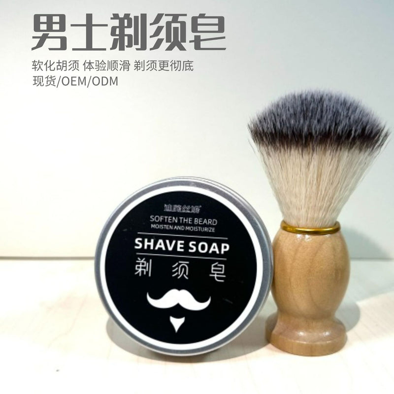 Men's Handmade Shaving Soap - Rich Lather & Softening Beard Care