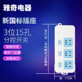 雅奇插座家用多孔开关拖接线板带线排插无线插排电源插线板