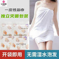 jialiya disposable bath towel towel travel portable hygienic single pack travel set cotton soft towe