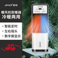 Amoi mobile small air conditioner household heater bathroom floor-standing heater electricity-saving heater hot air fan