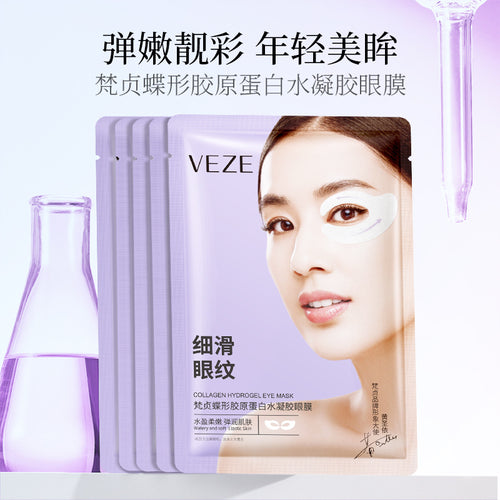 梵贞蝶形胶原蛋白水凝胶眼膜 淡化黑眼圈眼袋眼细纹提拉紧致批发