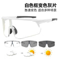 Photochromic Cycling Sunglasses - Unisex Trendy