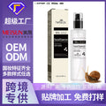 跨境外贸OEM代加工ODM蜗牛精华液Snail Essence紧致面部蜗牛元素