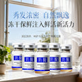 姜约防脱精华液特证防脱冻干粉套盒何首乌侧柏叶草本防脱精华液