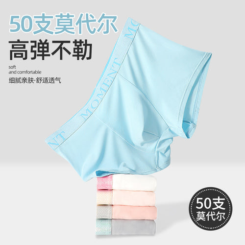 男士内裤兰精莫代尔透气无痕高弹7A级抗菌裆男四角平角裤夏季薄款