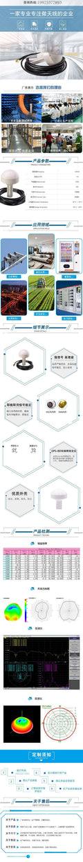 GNSS high-precision positioning antenna RTK surveying GPS Beidou satellite eight-band mushroom butterfly high gain hot sale