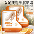 形象美果酸维生素E尿素足膜 秋冬补水嫩滑滋润润泽手部足部护理