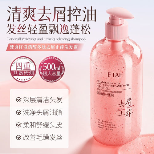 ETAE梵贞红没药醇多肽去屑止痒洗发露清爽飘逸洗发水一件起批正品