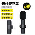 Wireless lavalier microphone K9 new private model outdoor live broadcast short video shooting radio microphone K1