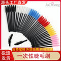 Disposable Eyelash Brush Set - Spiral Mascara Wands & Lash Combs