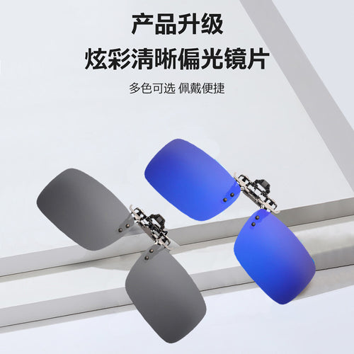 Polarized Clip-On Prescription Sunglasses Polarized Night Vision Goggles Ultra-Light Metal Clip Unisex Sunglasses Clip-On Glasses