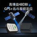 Vehicle-mounted satellite positioning antenna dual-amplified high-gain GPS+Beidou dual-band built-in ceramic active GPS antenna