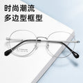 Beesfen New Titanium Frame Wholesale 1010TH Small Face Slimming Frame Retro Round Frame Ultra-Light No Magnet Titanium Glasses Frame
