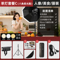 Yingmei shooting live broadcast fill light live room atmosphere soft light photography deep polished live light live broadcast special light