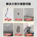 白墙裂缝修补膏灌缝胶墙缝隙填补胶天花板墙面开裂修复填缝补墙膏