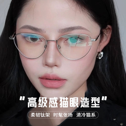 Beesfen Cat-Eye Frame 30885 Plano Eye Care Blue-Light Glasses Ultra-Light Pure Titanium Glasses Frame Prescription Fitted