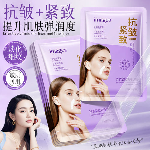 形象美抗皱紧致法令纹贴淡化细纹保湿提靓肌肤嫩肤法令纹贴代发