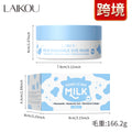 跨境LAIKOU莱蔻牛奶焕采眼膜贴50片保湿补水 眼部护理 护肤品批发