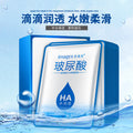 形象美 玻尿酸补水锁水滋润嫩滑肌肤保湿面膜化妆品批发护肤品