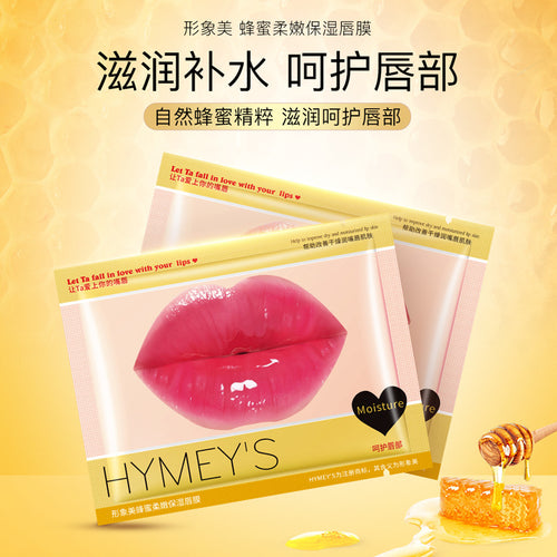 形象美胶原蛋白柔嫩补水滋润保湿唇膜防干裂淡化唇纹片装厂家批发