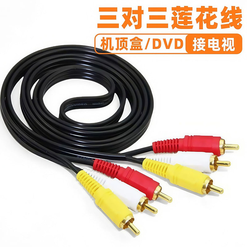 Six-head lotus cable, three-to-three audio cable, AV video cable, DVD audio and video cable, TV set-top box AV cable