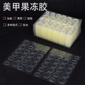 穿戴甲固态贴片胶30g大容量软管持久牢固贴甲片专用胶酒精可拆卸