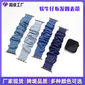 For apple watch876543SE Watch Women Soft Denim Fabric Large Cord Hair Tie Band Samsung
