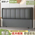 new bedside soft cushion modern home 2025 solid wood light luxury soft bag back panel thin backrest