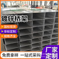 Galvanized bridge, thickened zinc layer, trough-type tray, zinc-aluminum-magnesium hot-dip galvanizing, large-span partition shaft, indoor galvanizing