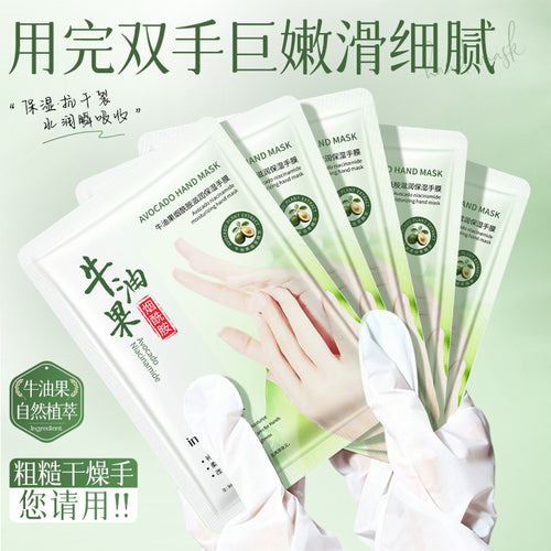 形象美牛油果烟酰胺滋润保湿手膜 滋润保湿嫩滑足膜手膜批发现货