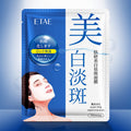 梵贞肤研祛斑面膜润泽滋润保湿深层补水面膜烟酰胺美白面膜片装