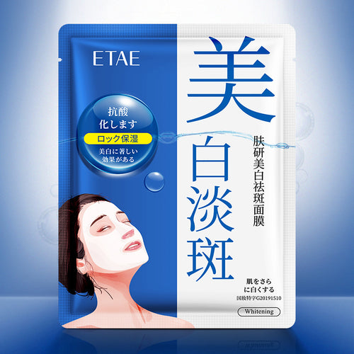 梵贞肤研祛斑面膜润泽滋润保湿深层补水面膜烟酰胺美白面膜片装
