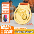 篮球活动比赛金银铜奖牌足球篮球挂牌跑步马拉松乒乓球运动会奖牌