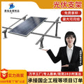 Hot-dip galvanized photovoltaic bracket photovoltaic walkway plate photovoltaic panel bracket steel beam carport column solar power generation bracket