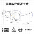 High Count Prescription Glasses Small-Frame 46 Width Frame Ultra-Light Pure Titanium Glasses Frame Retro Small Face Oval Round Cinnabar Sun