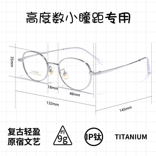 High Count Prescription Glasses Small-Frame 46 Width Frame Ultra-Light Pure Titanium Glasses Frame Retro Small Face Oval Round Cinnabar Sun