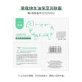 莱蔻绵羊油保湿面霜120g 补水保湿润肤霜护肤品 厂家批发一件代发