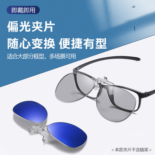 Clip-On Sunglasses Women Sunglasses Premium Face-Slimming Prescription Sunglasses Driving Polarized Aviator Clip-On Sunglasses