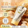 倩滋类蛇毒抗皱紧致精华面膜淡化细纹补水涂抹睡眠面膜白变透面膜