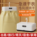 New clothes dryer, household clothes, foldable clothes dryer, travel portable multi-functional small clothes dryer