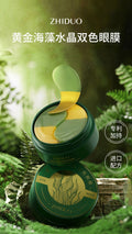 Zhiduo Gold Seaweed Eye Mask - Refreshing Hydration for Tired Eyes