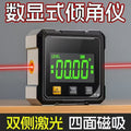Digital display dual laser level high-precision inclinometer with angle slope measuring instrument level mini small