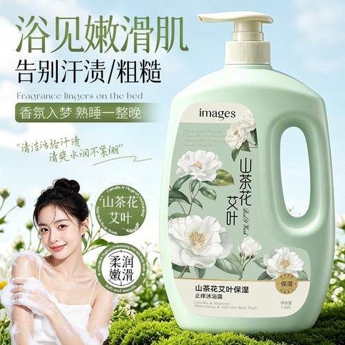 形象美山茶花艾叶保湿止痒沐浴露深层清洁留香清香大容量装批发