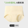 A类棉纯棉中腰女士内裤女加宽腰头女士10A抑菌加长裆女生三角裤头