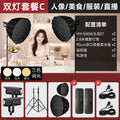 Yingmei shooting live broadcast fill light live room atmosphere soft light photography deep polished live light live broadcast special light