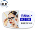 Kami U6 Golden Steel Anti-Blue Wear-Resistant Photochromic Lens U2 Anti-Stain 1.74 Non Spherical Prescription Glasses Cinnabar Sun With Glasses
