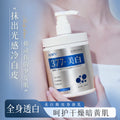 AOPY美白焕亮身体乳特证保湿补水嫩肤377美白留香身体护理润肤乳