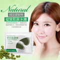 形象美绿豆泥晶透 金桂花眼膜提拉紧致细纹眼贴水晶 眼膜
